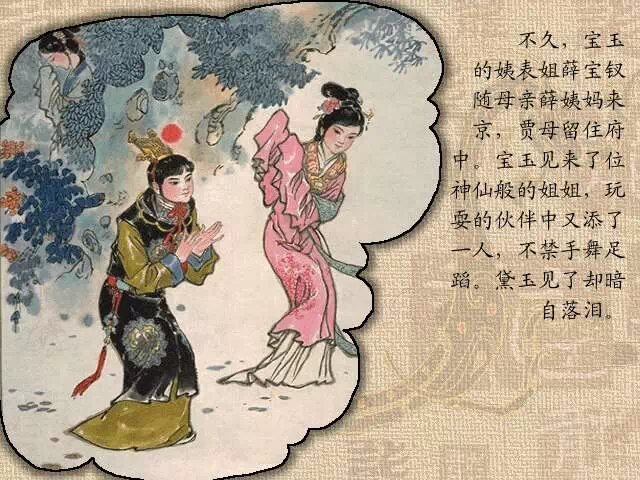 痴心泪连环画图片