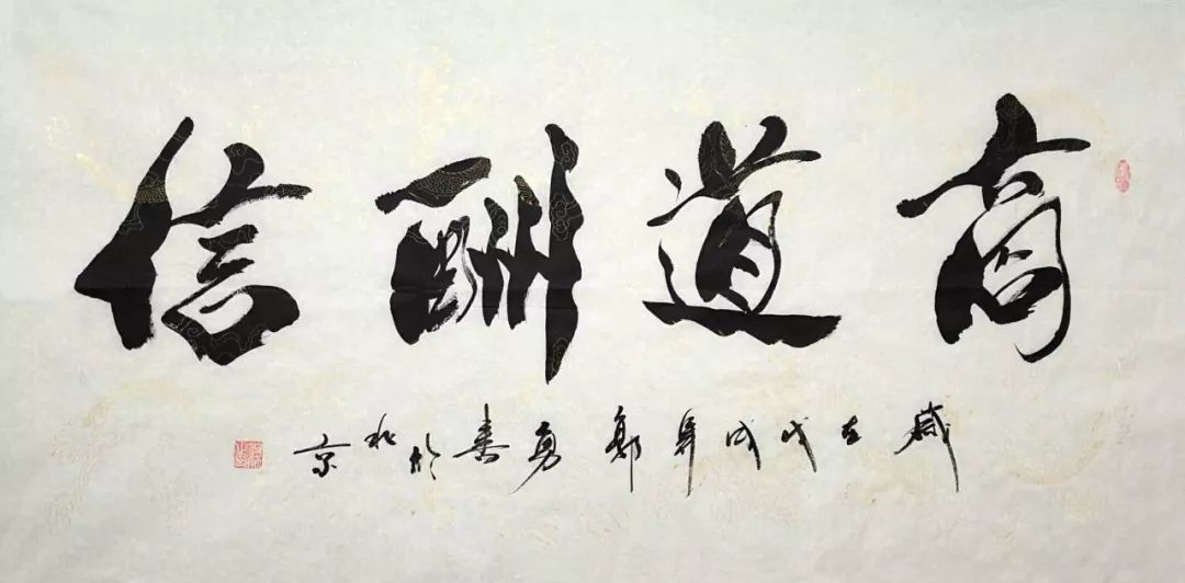 郭勇,著名書法家範曾弟子,1950年出生于山東濟南,自幼隨父連習書法,在