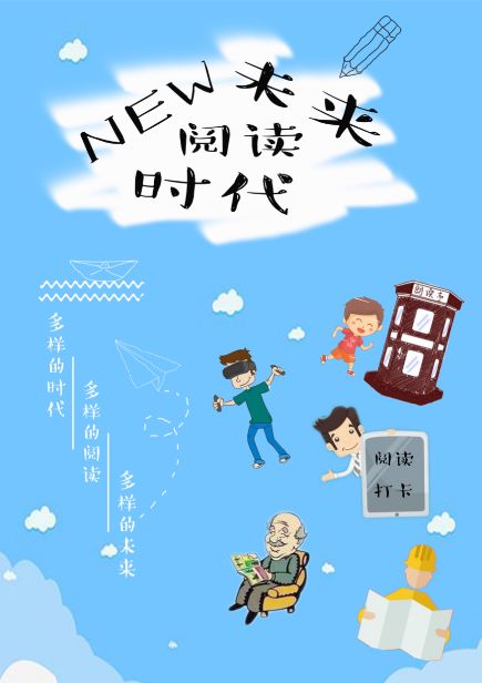 圖書館杯主題海報創意設計大賽作品已出爐快來pick出你喜歡的作品吧