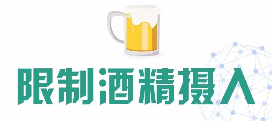 多喝水和不加糖的饮料