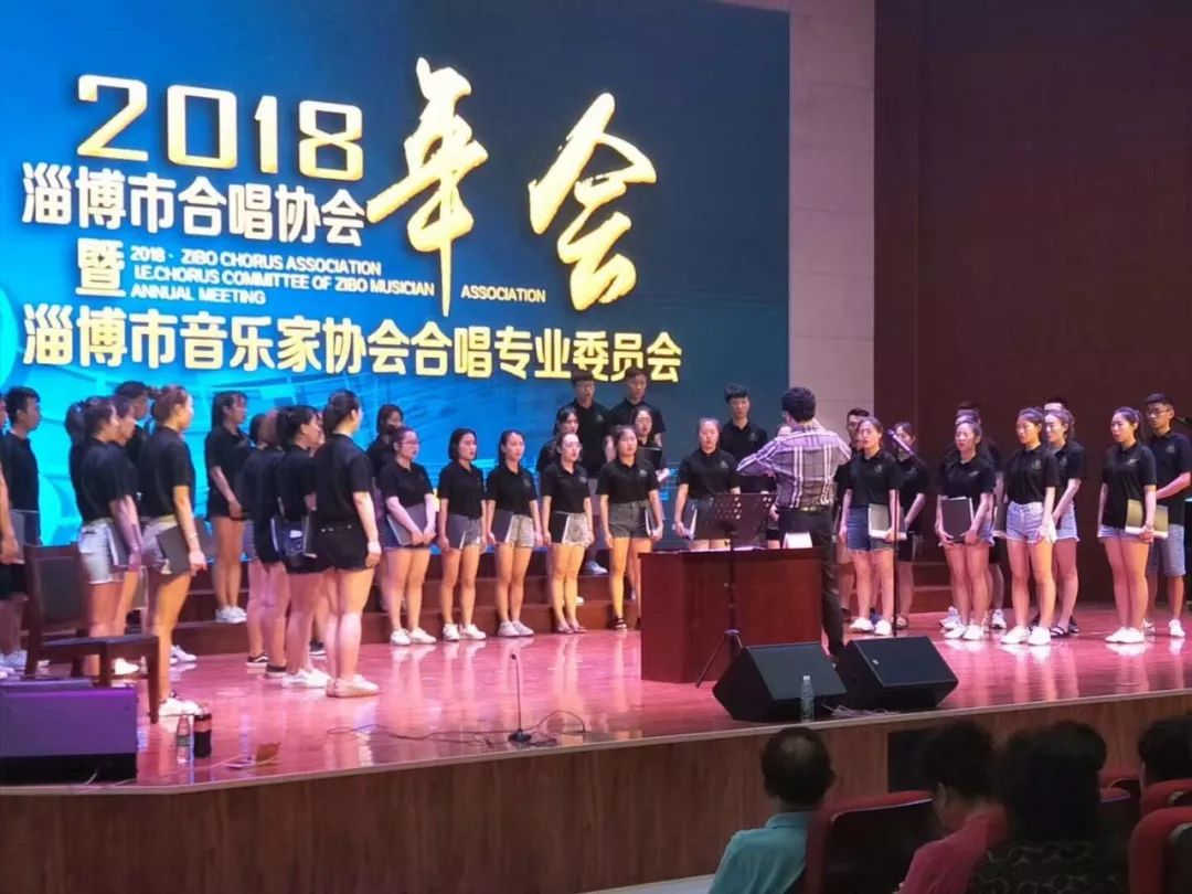 淄博市合唱协会暨音乐家协会合唱专业委员会年会在淄博师专举行