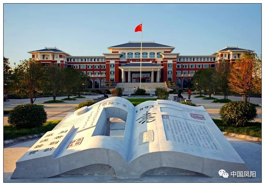 凤阳中学公布2018级高一招生政策