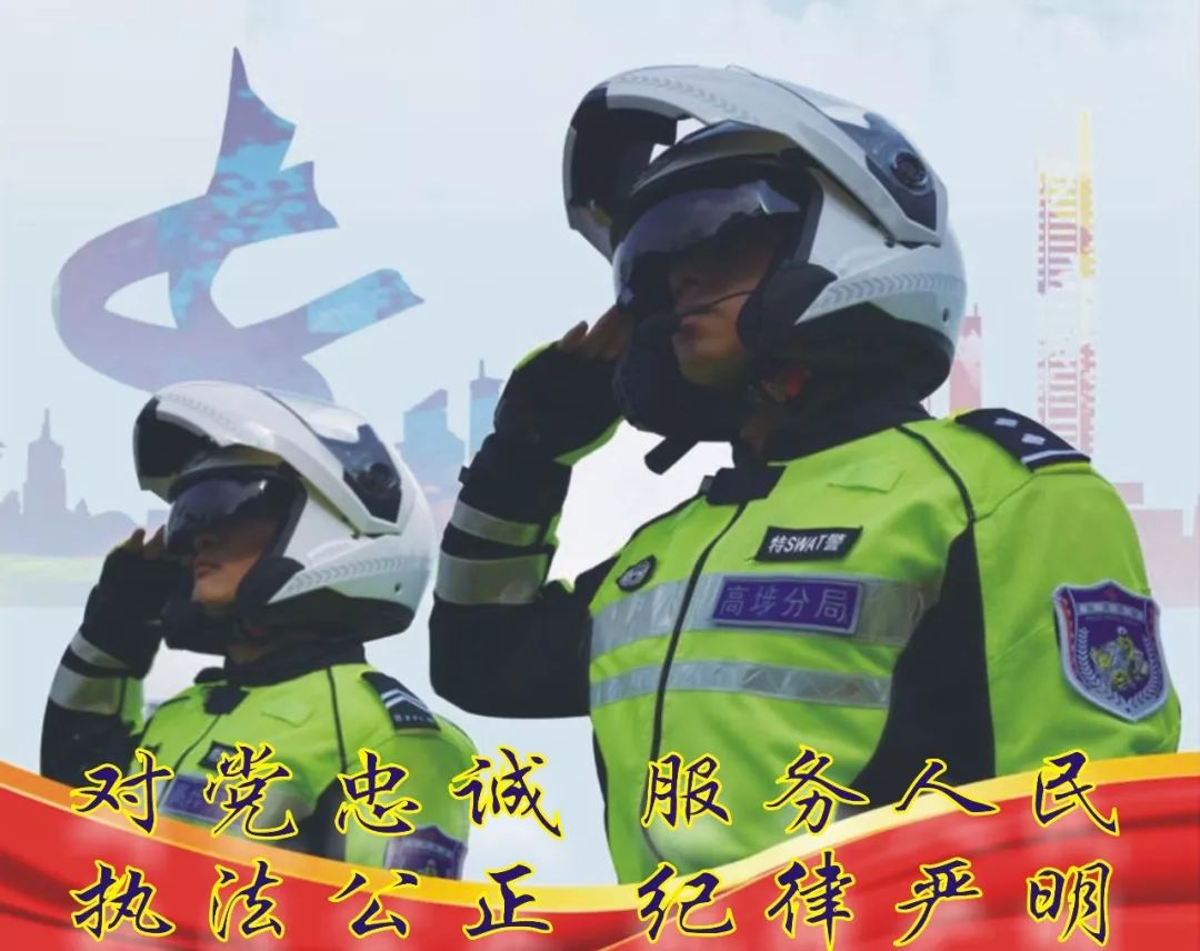 交警铁骑 宣传海报图片