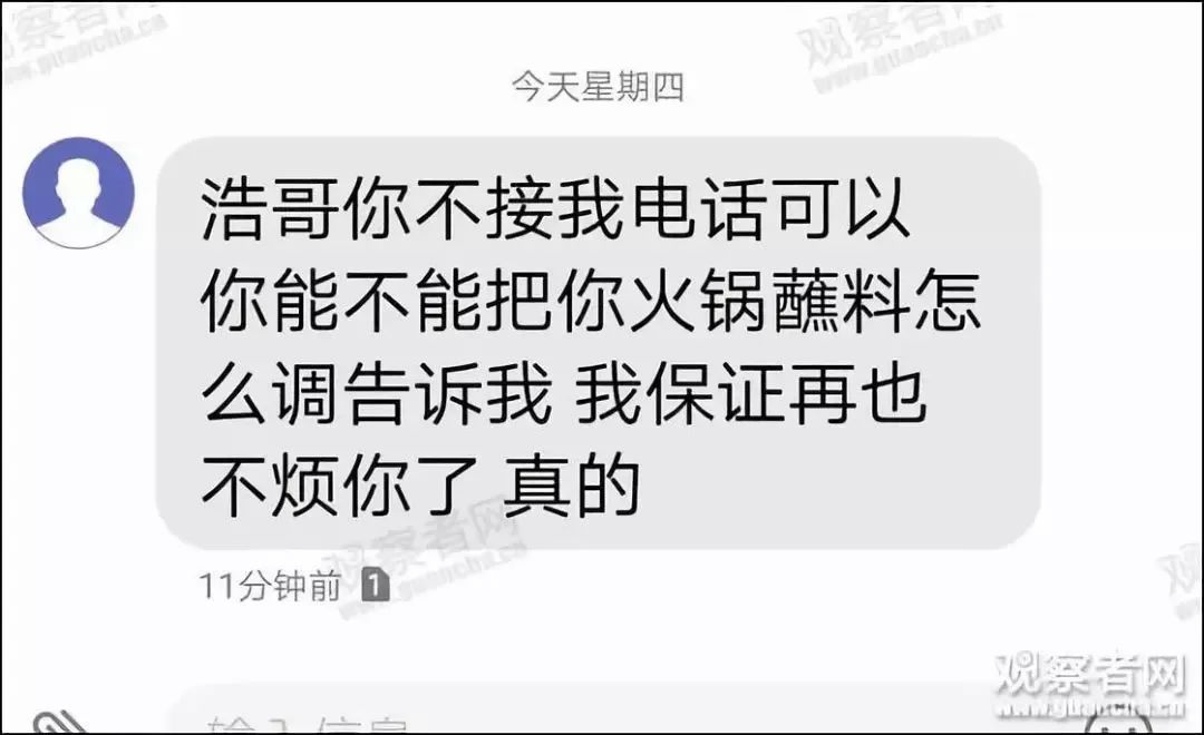 这两天, 浩哥的前女友, 可能是分手后的最后一个问题, 不是爱过