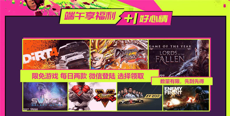 杉果端午特惠:steam游戏免费领,上百款游戏有折扣