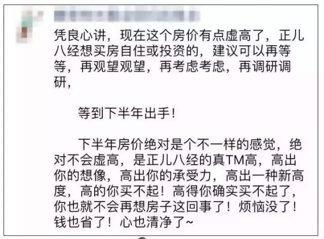 不得不服這屆房產銷售的文案水平比房價還高