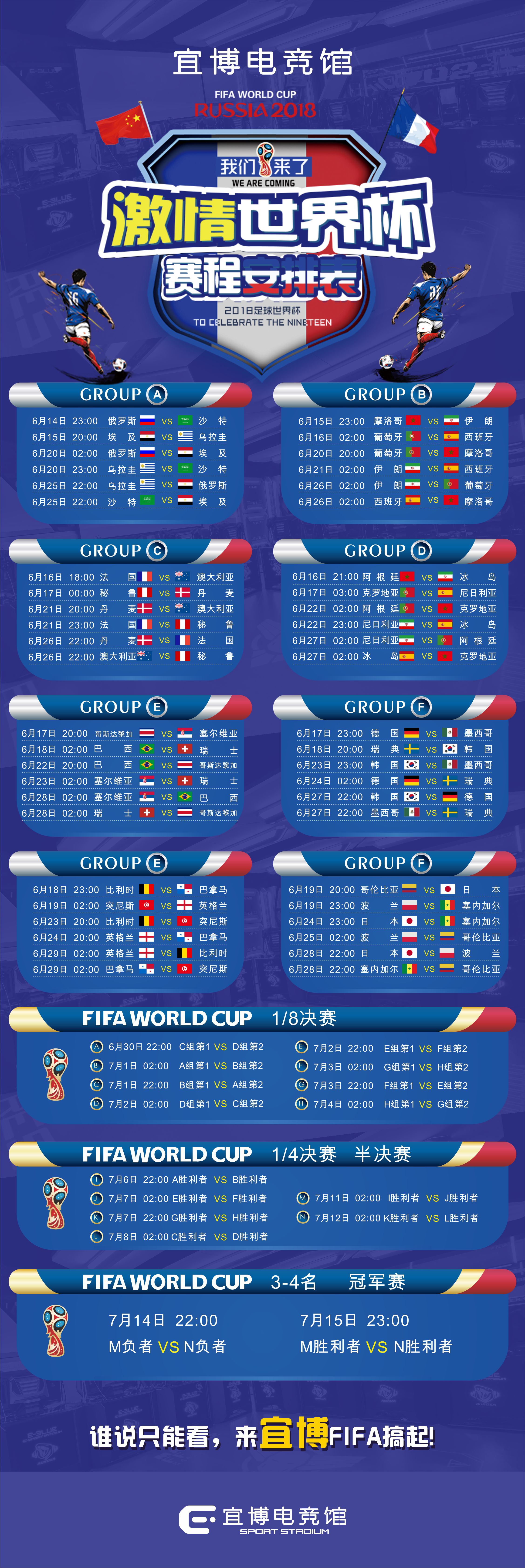 世界杯2014赛程表的简单介绍