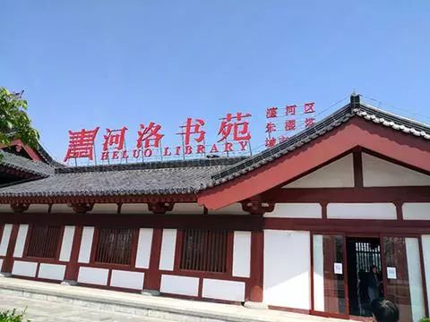 洛阳文化工程:建河洛书苑造书香洛阳