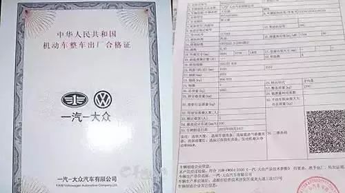 車輛合格證這是新車上牌必備的證件.