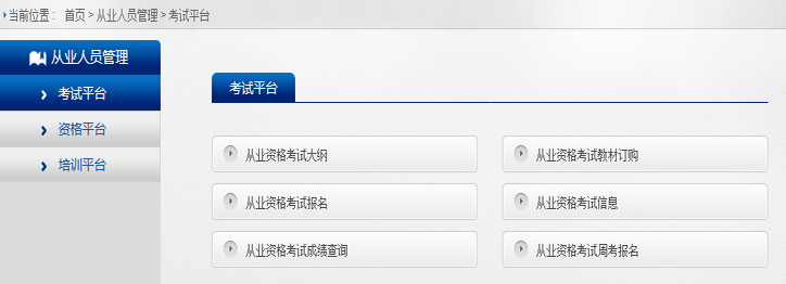 基金從業資格考試報名入口今日開通