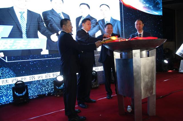 丝路云启挂牌成立，陕西广电正式进军物联网产业！