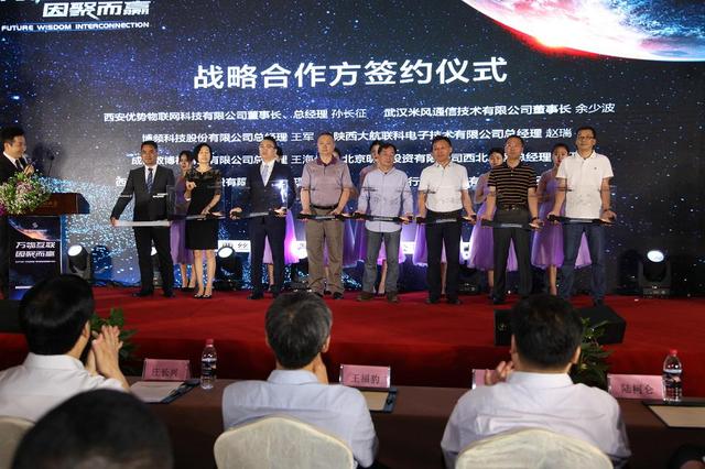 丝路云启挂牌成立，陕西广电正式进军物联网产业！