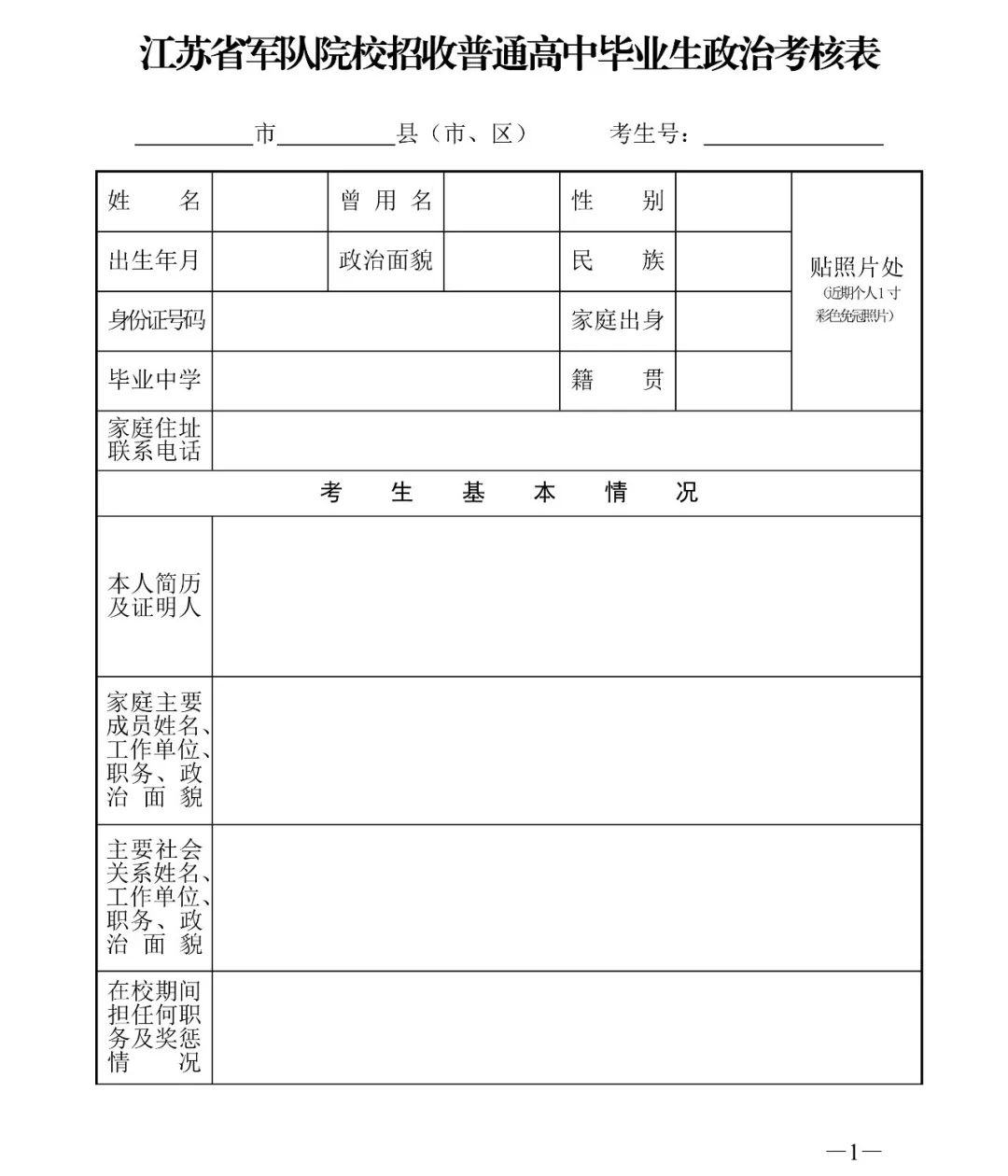 關係成員說明怎麼填寫_家庭成員關係怎麼填寫-rfid信息網