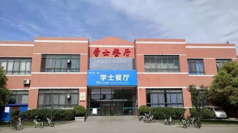 河南理工大学餐厅图片