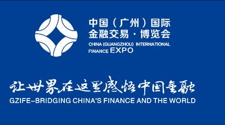 中国(广州)国际金融交易61博览会(简称金交会),第7届金交会以