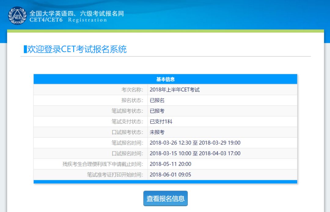 cet4成绩(cet4成绩查询)