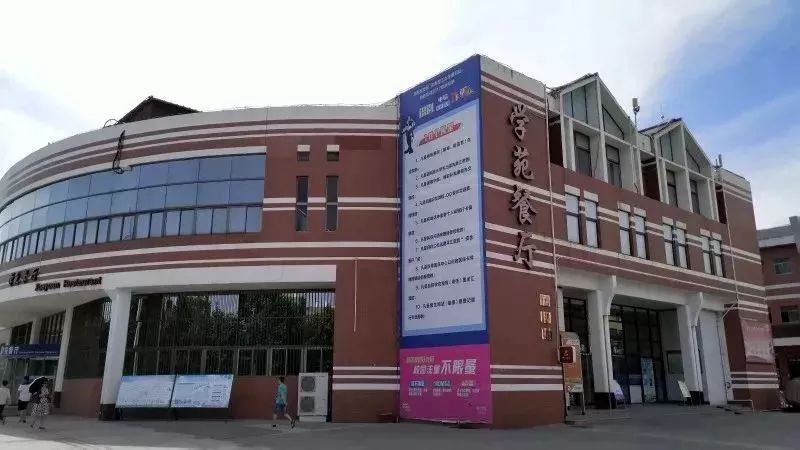 河南理工大学餐厅图片