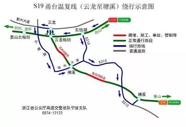 貨車禁行)往餘姚方向在上虞或牟山上g92杭甬高速→嘉紹大橋→經杭州灣