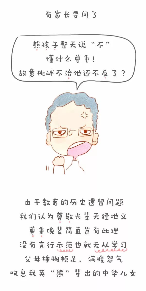 漫画早该这样去爱你我顶嘴的小杠精