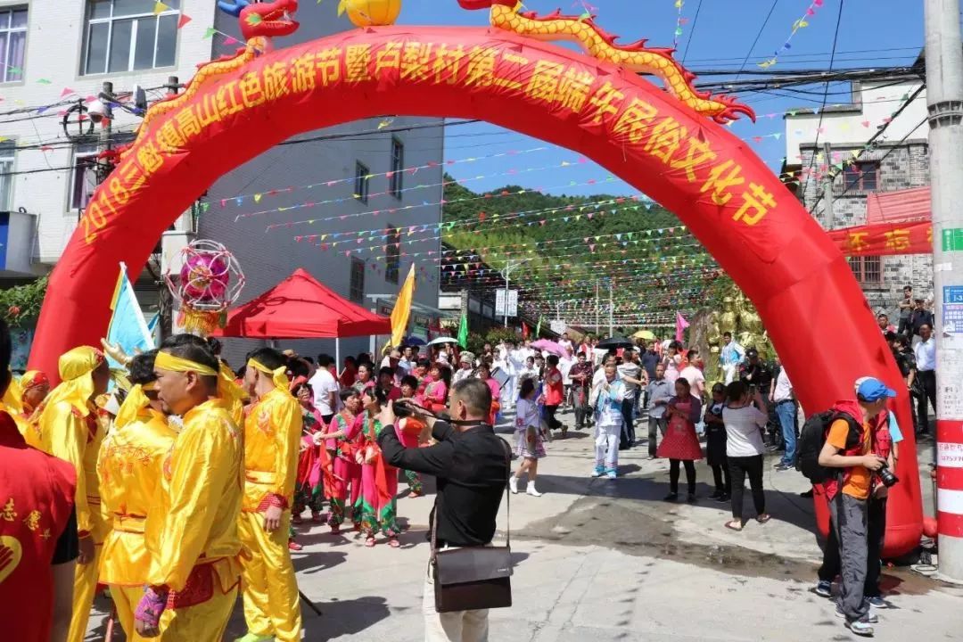 关注粽叶飘香老少同乐2018三魁高山红色旅游节暨卢梨村第二届端午民俗