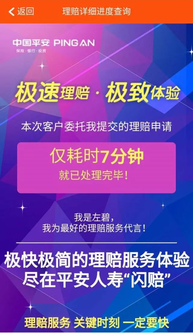 小王得知後立刻趕往張先生家中協助客戶在平安金管家app理賠系統上