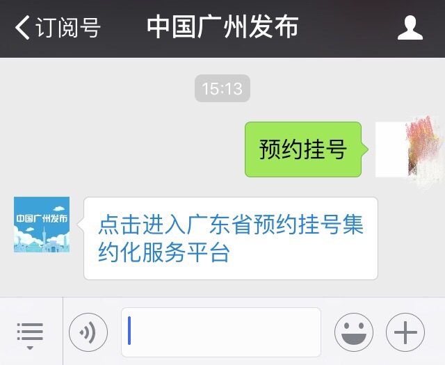 名医挂号app(名医挂号费可以报销吗)