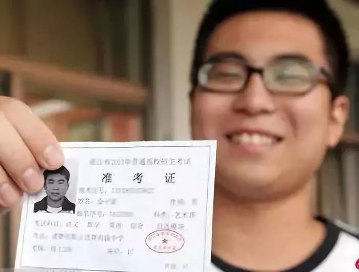 吉林省高考准考证图片