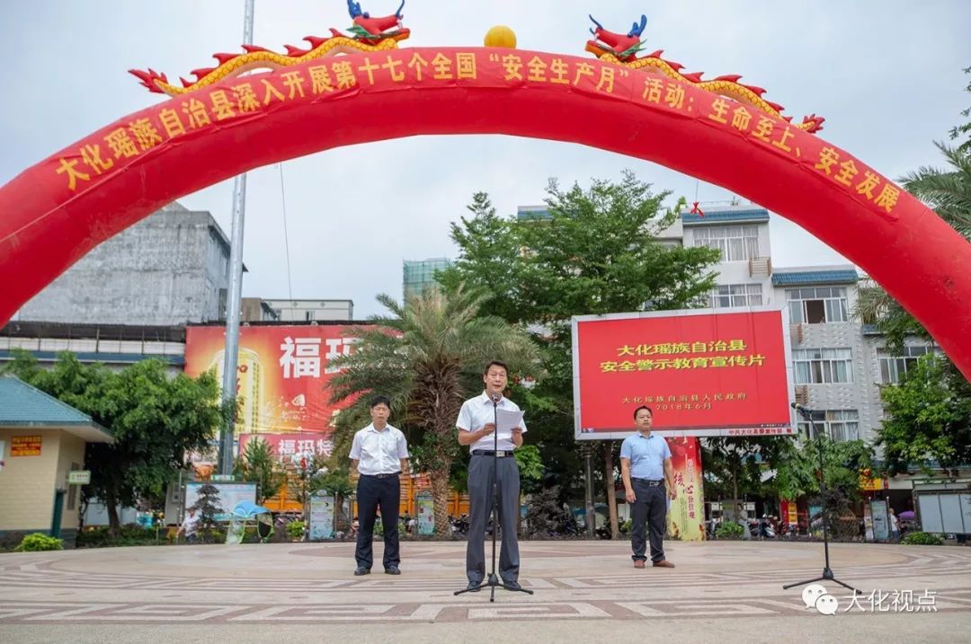 圖為縣委常委,宣傳部部長,副縣長韋家珩作講話. 覃楚鈞 攝