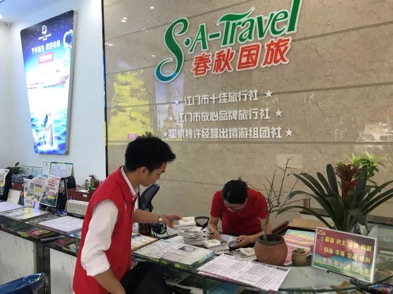 逸豪酒店等6家创文酒店及江门大方旅游,江门国旅等25家旅行社上门派送