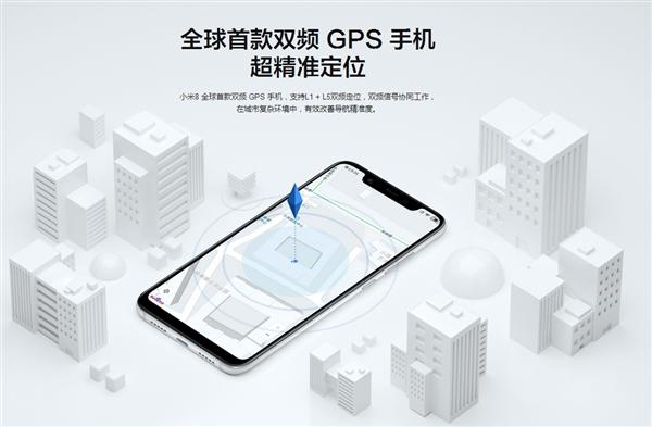 小米8双频GPS立功：助力中国联通台风救灾