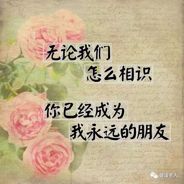 早上好,一聲問候,一生朋友!一曲《有你真好》送給老朋友!