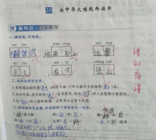 小學語文試卷