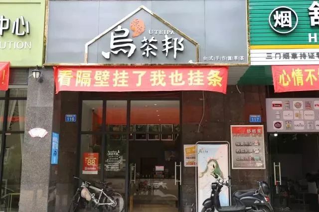 门店条幅经典标语图片