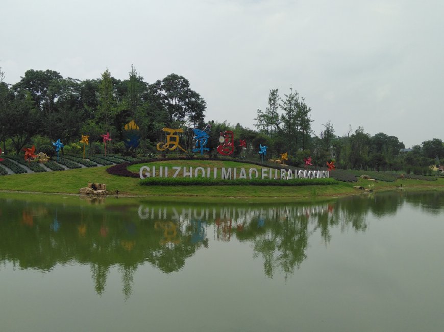 遵義百草園花卉主題公園開園同步舉行蝴蝶文化旅遊節