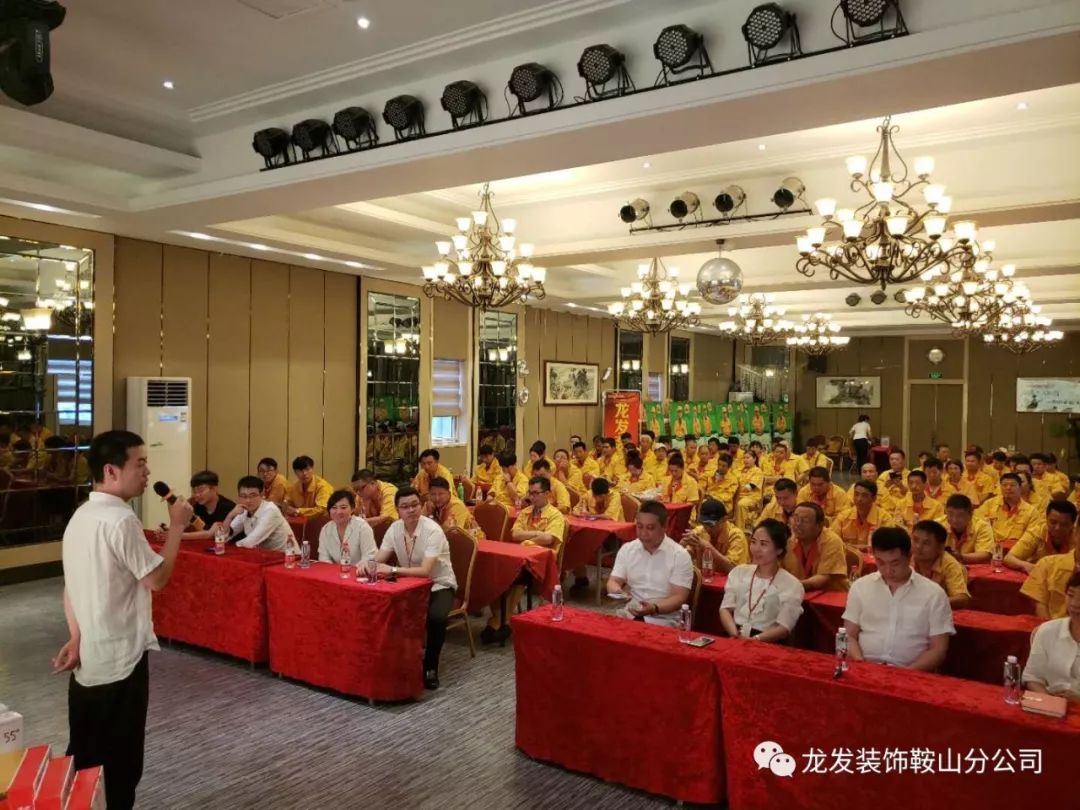 匠心99匠人龙发装饰鞍山区域工人培训大会圆满结束