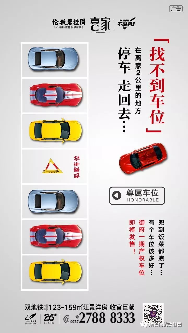 為什麼要買車位業主們是這樣說的