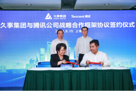 腾讯公司与久事集团战略合作上海公共交通乘车码上线