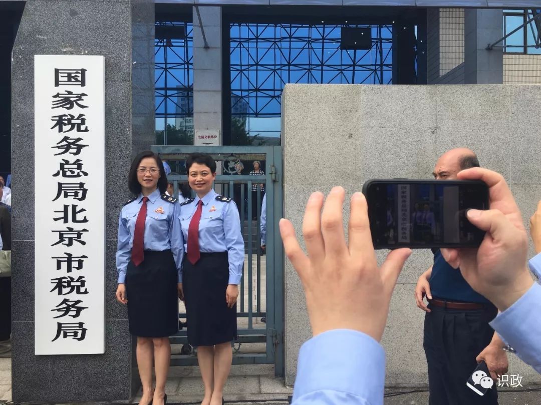 今天北京国税局地税局合并了