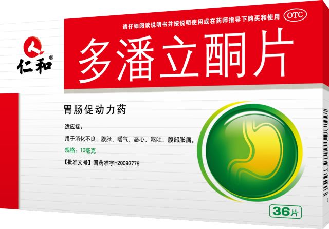 ②胃康靈或雙姜胃痛丸 西米替丁(如有幽門螺桿菌感染可對症使用抗生素