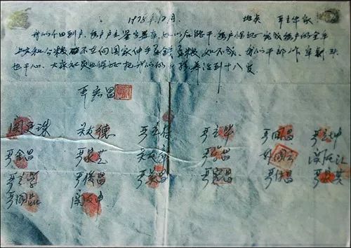 严金昌:小岗村为何进行了"二次土改|见证