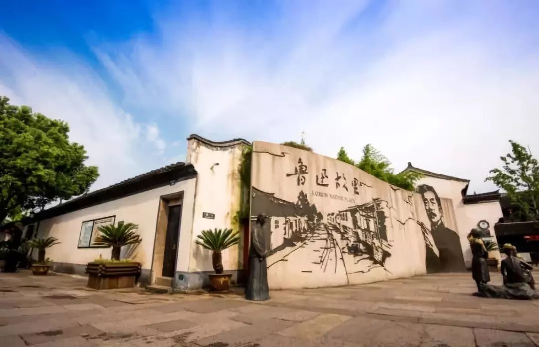 長慶寺魯迅故居,百草園,風情園主要景點:魯迅祖居,三味書屋紹興魯迅