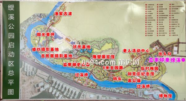 莆田绶溪公园地图图片