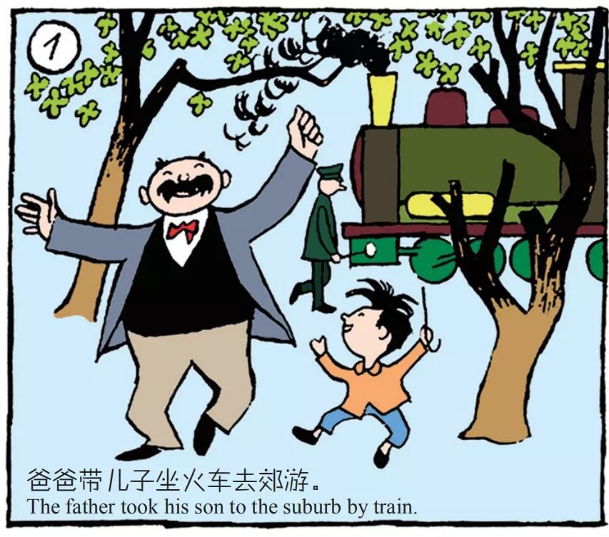 父与子踢错球漫画图片图片