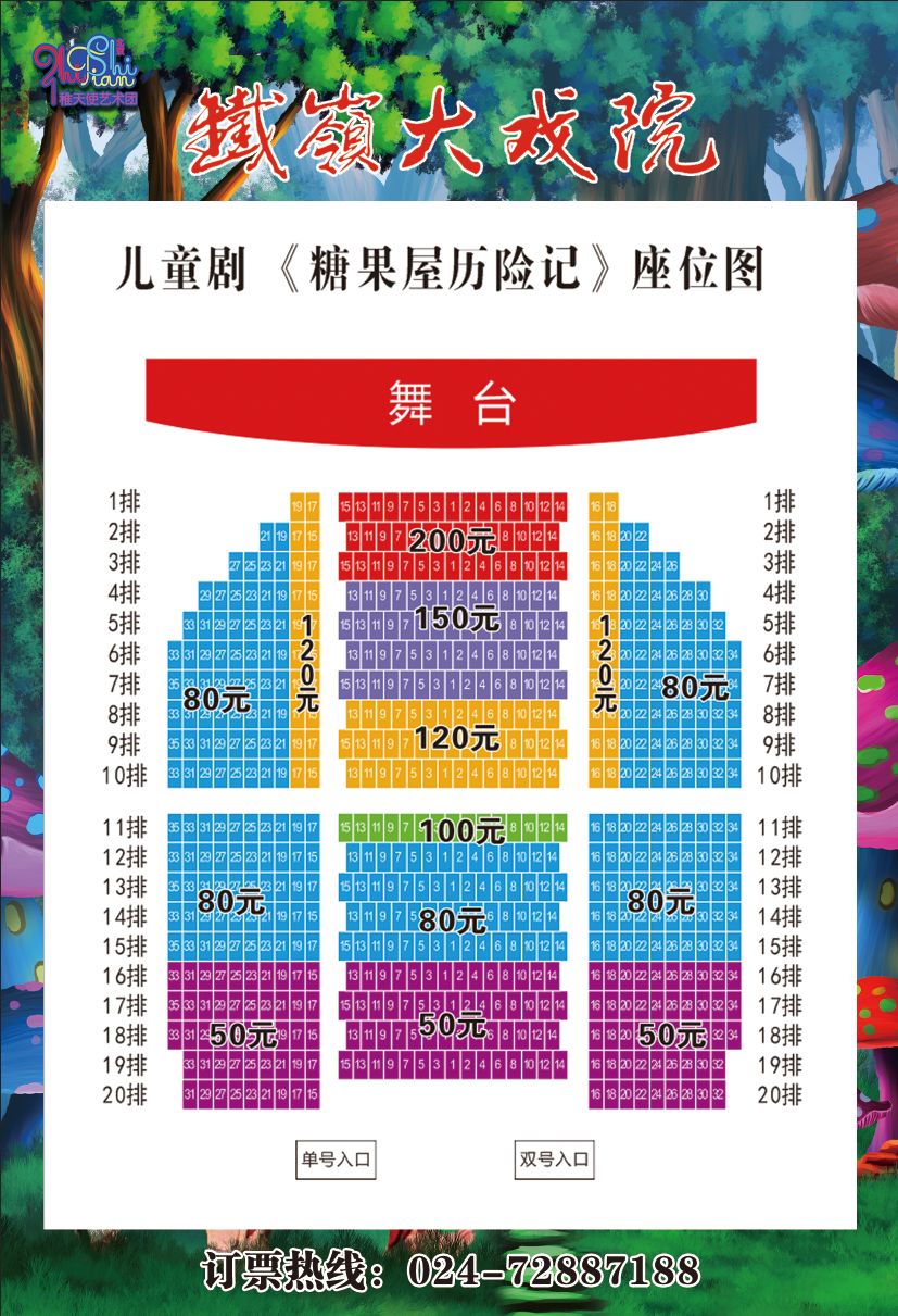 铁岭水沐堂门票图片