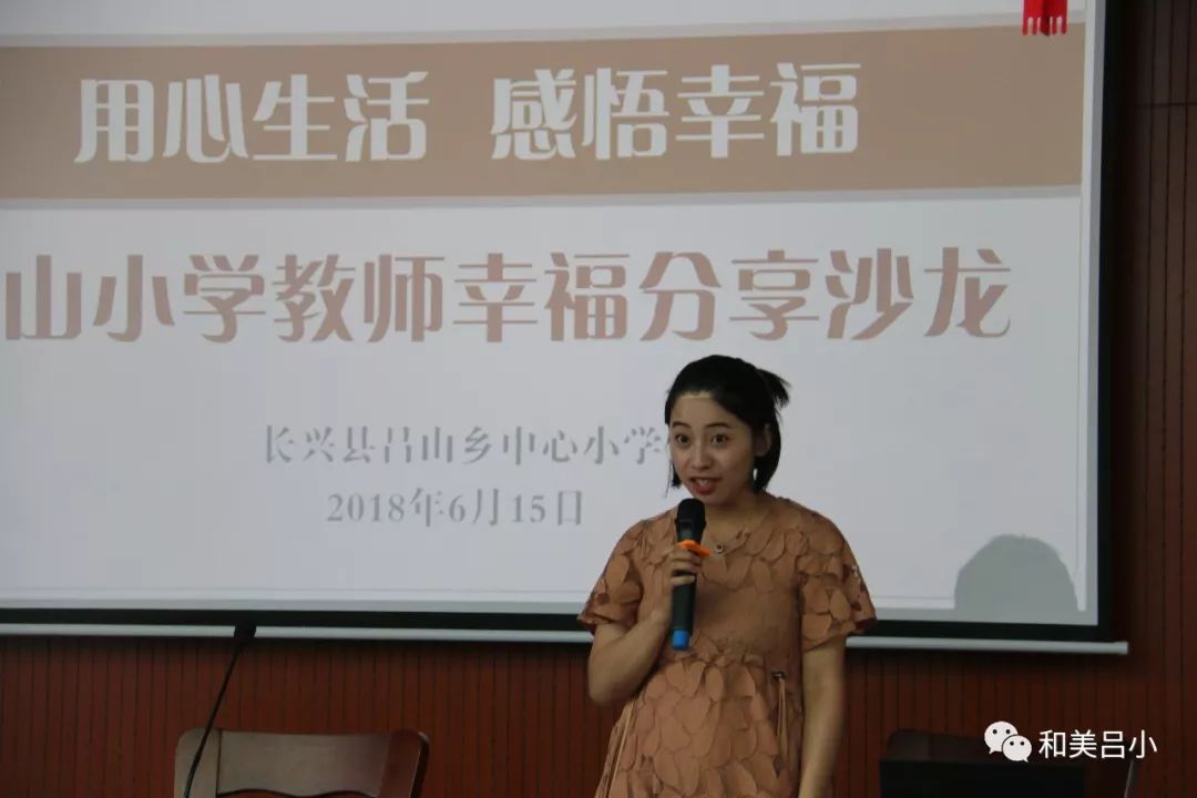 和美吕小吕山小学用心生活感悟幸福