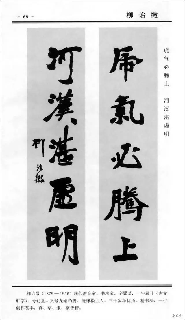 楷書對聯的100種寫法高清大圖