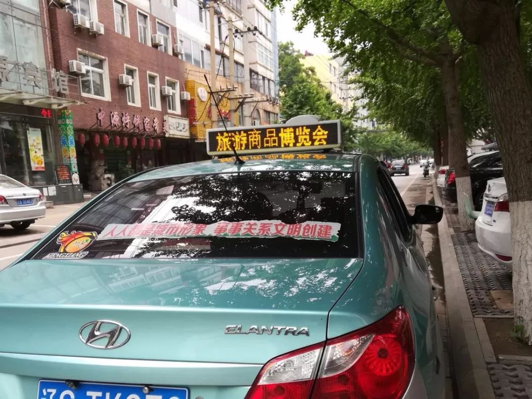 锦州出租车图片