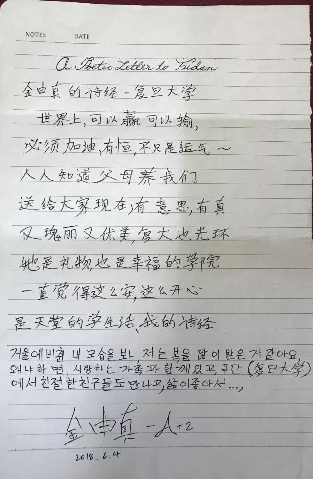 海外部我在复旦的生活留学生手写中文书信线上展示