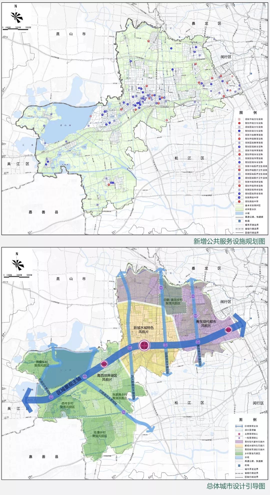 《青浦区总体规划暨土地利用总体规划(2017
