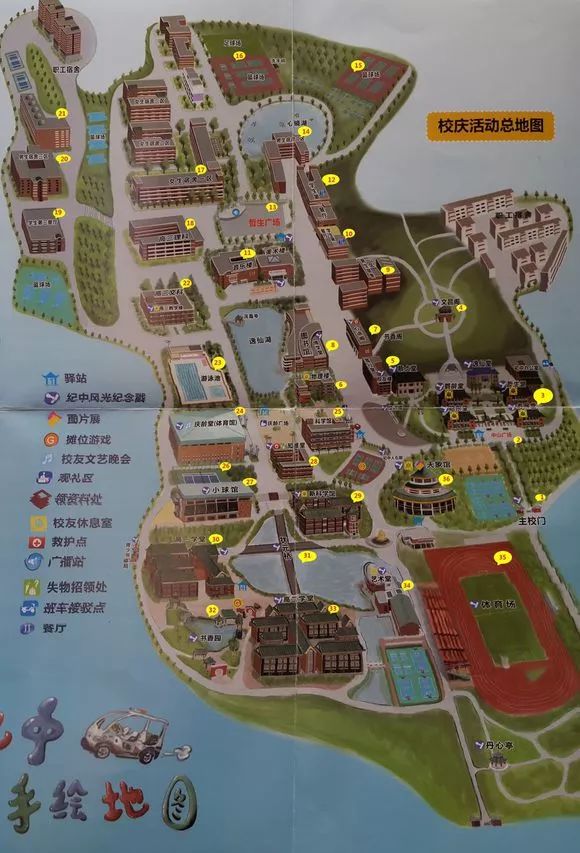 中山纪念中学地图图片